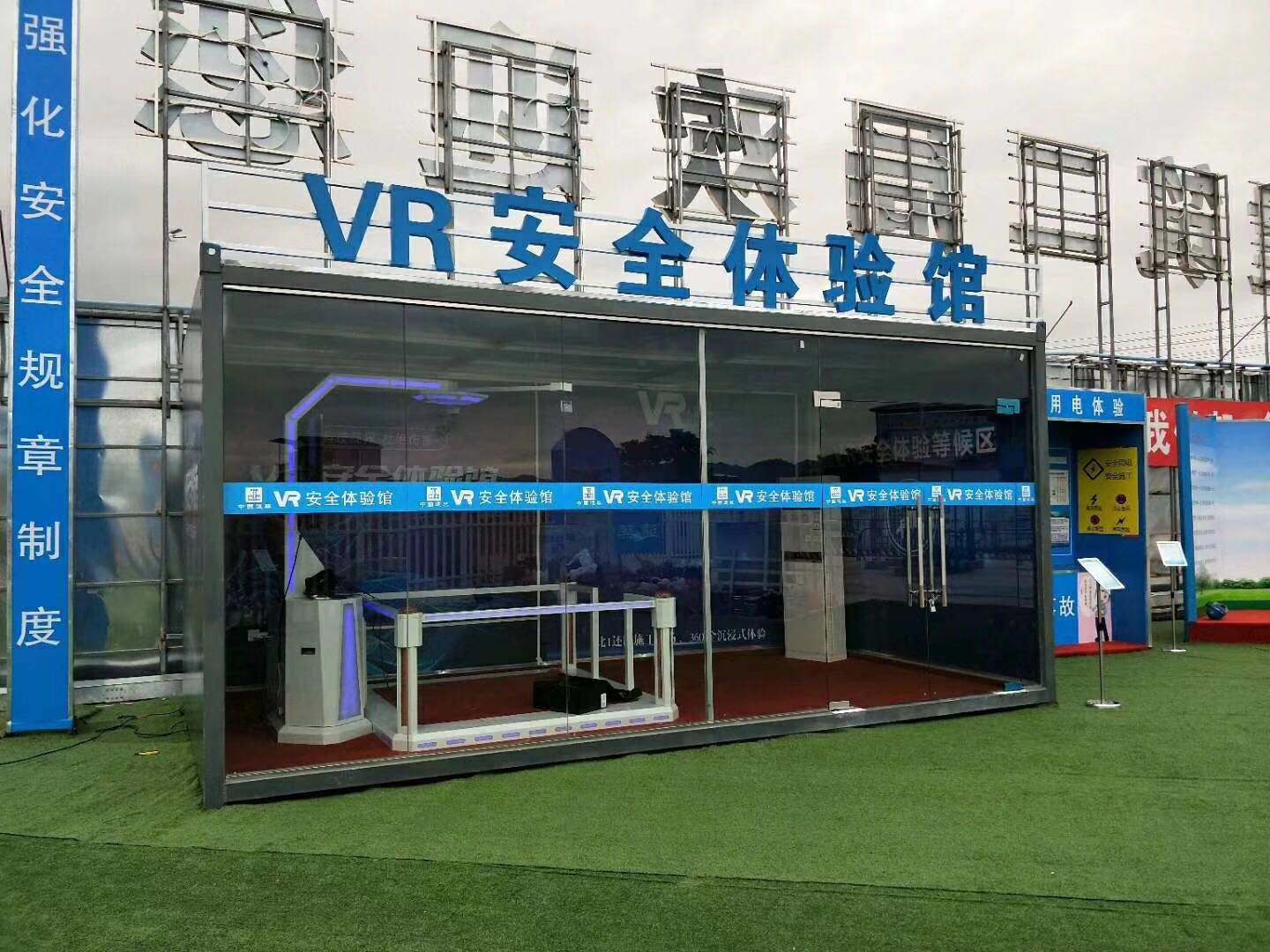 新乡卫滨区VR安全体验馆